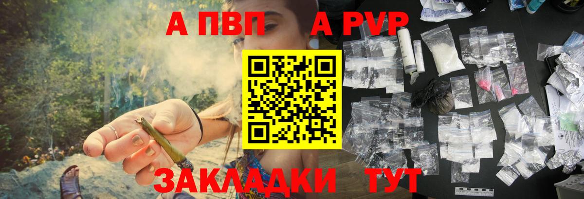 Альфа ПВП кристаллы  Альфа ПВП  Вход с VPN  Чебоксары  Альфа ПВП СК  Альфа ПВП СК 