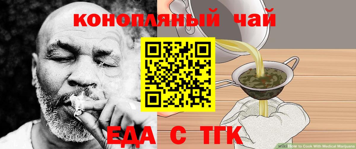 Печенье с ТГК марихуана  Вход с VPN  Чебоксары 