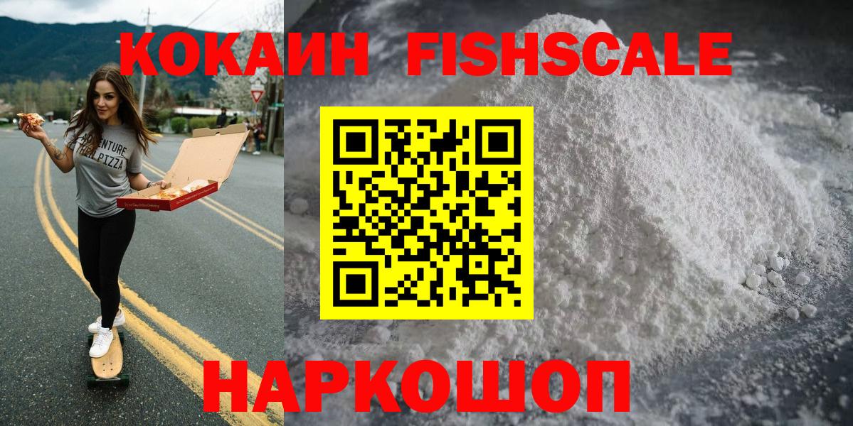 COCAIN Перу  Вход с VPN  Чебоксары  Cocaine 97% 