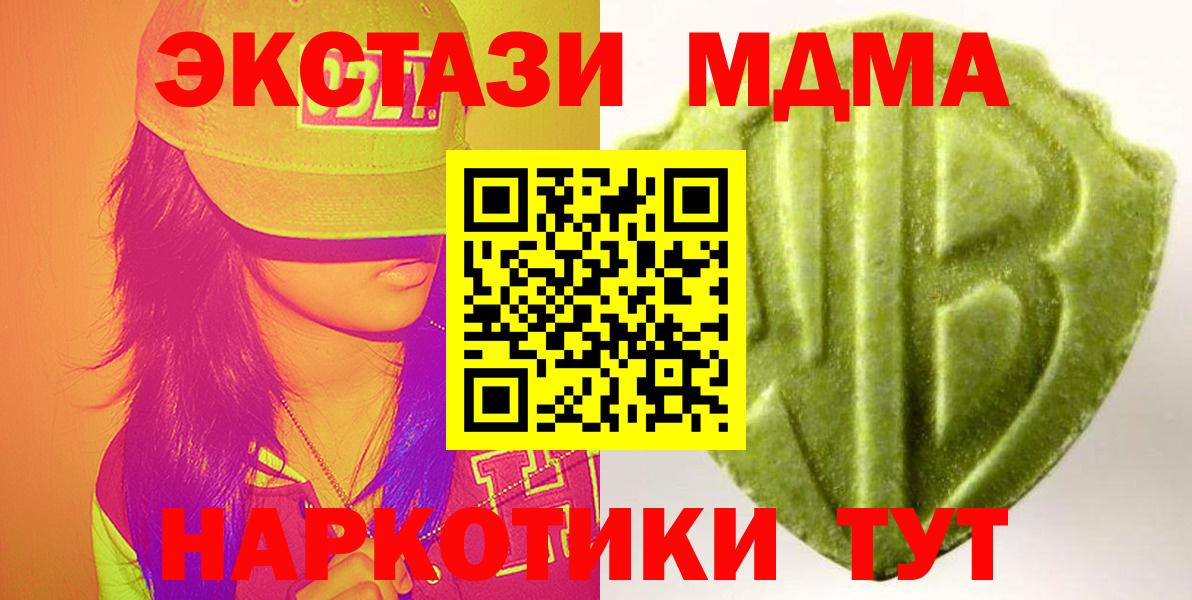 Экстази таблы  Ecstasy 280 MDMA  Вход с VPN  shop Telegram  Чебоксары  ЭКСТАЗИ 