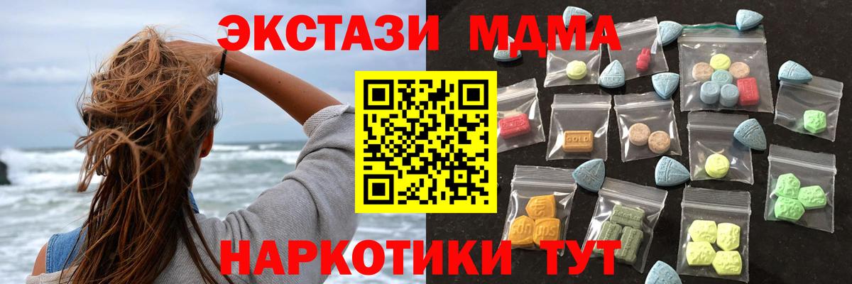 ЭКСТАЗИ таблы Чебоксары