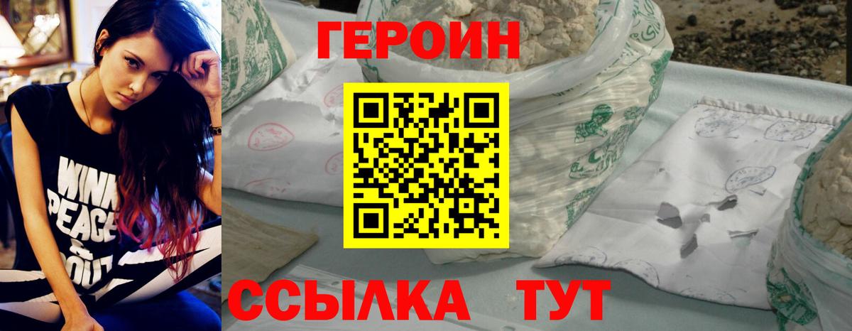 Героин афганец Чебоксары