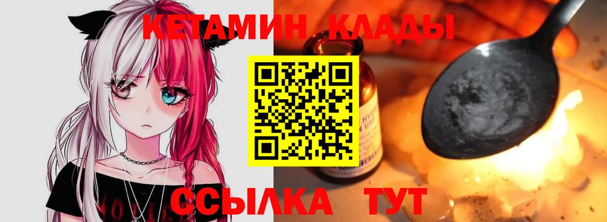 Кетамин ketamine  Кетамин ketamine  Вход с VPN  Чебоксары 