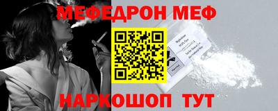 мефедрон VHQ Краснознаменск