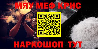 стаф Краснокаменск