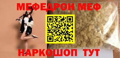 прущий лед Краснодар