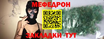 мефедрон VHQ Краснознаменск
