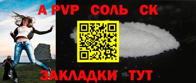 стаф Краснокаменск