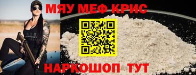 мефедрон VHQ Краснознаменск