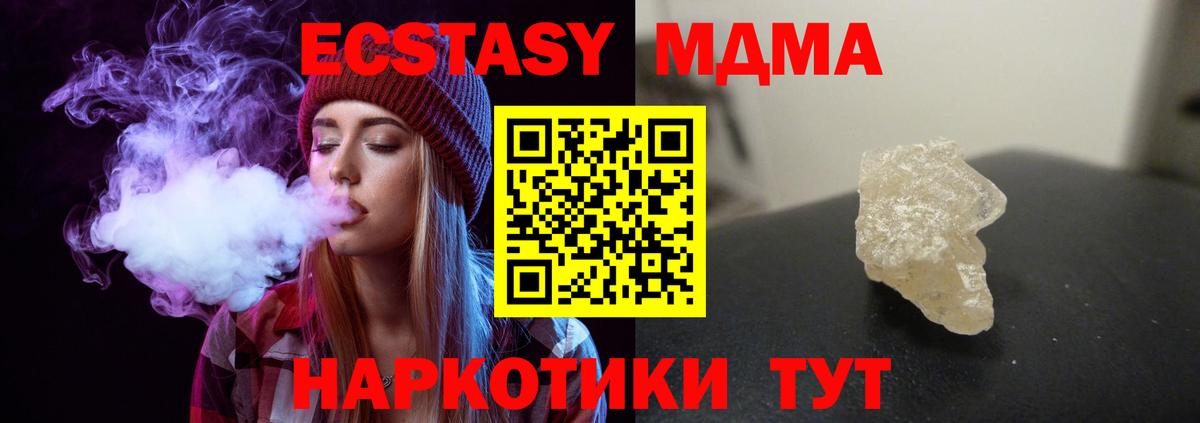 МДМА  MDMA Molly  Чебоксары  Вход с VPN  MDMA crystal 