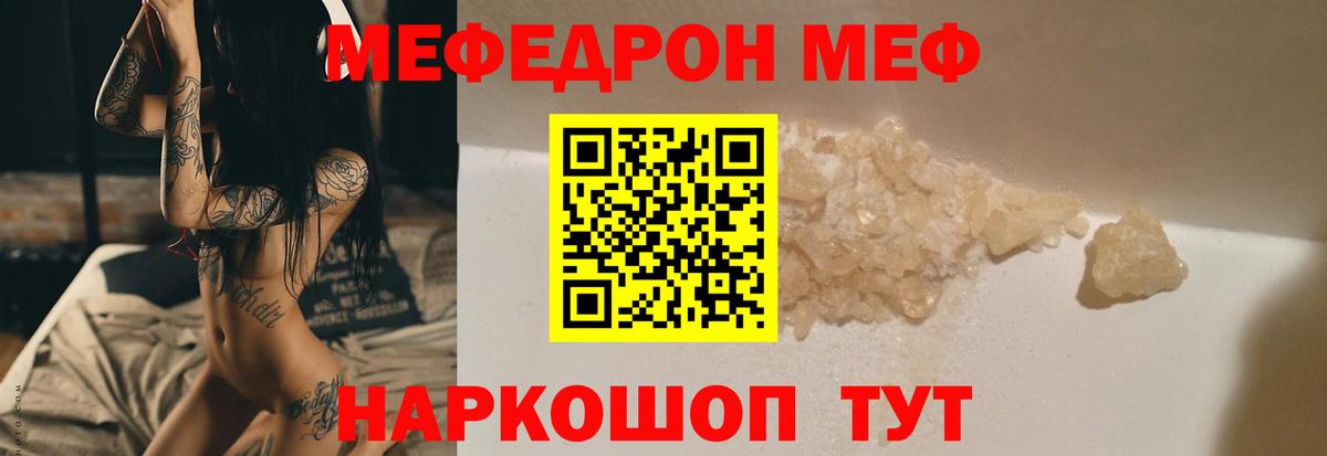 МЕФ  Меф 4 MMC  Чебоксары  Вход с VPN  МЕФ кристаллы 