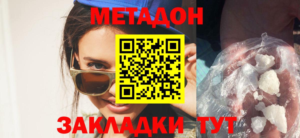Чебоксары  МЕТАДОН белоснежный  Метадон белоснежный  Вход с VPN 