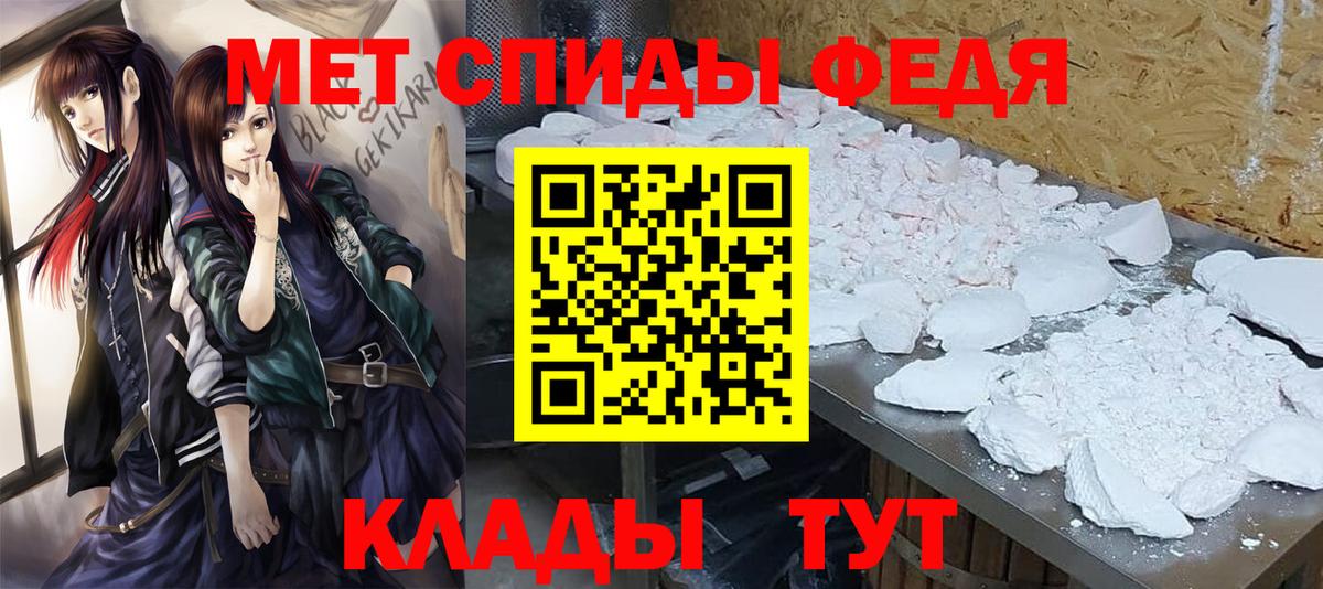 МЕТАМФЕТАМИН мет  Вход с VPN  МЕТАМФЕТАМИН мет  Чебоксары 