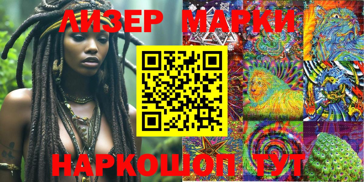 дарнет шоп  Марки 25I-NBOMe 1,8мг  Чебоксары  Вход с VPN  Марки 25I-NBOMe 1,8мг 