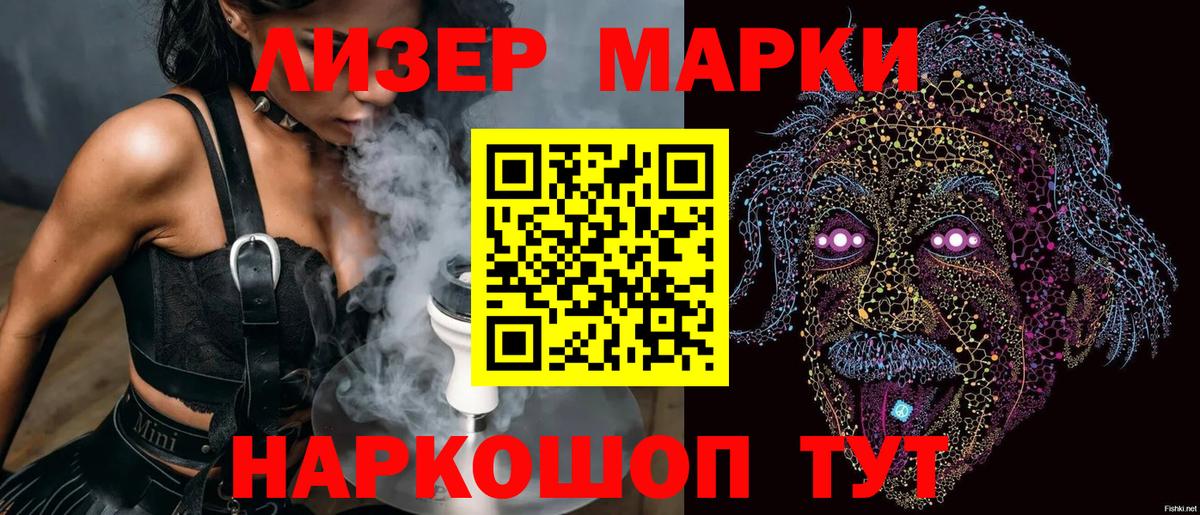 Марки NBOMe 1,8мг Чебоксары