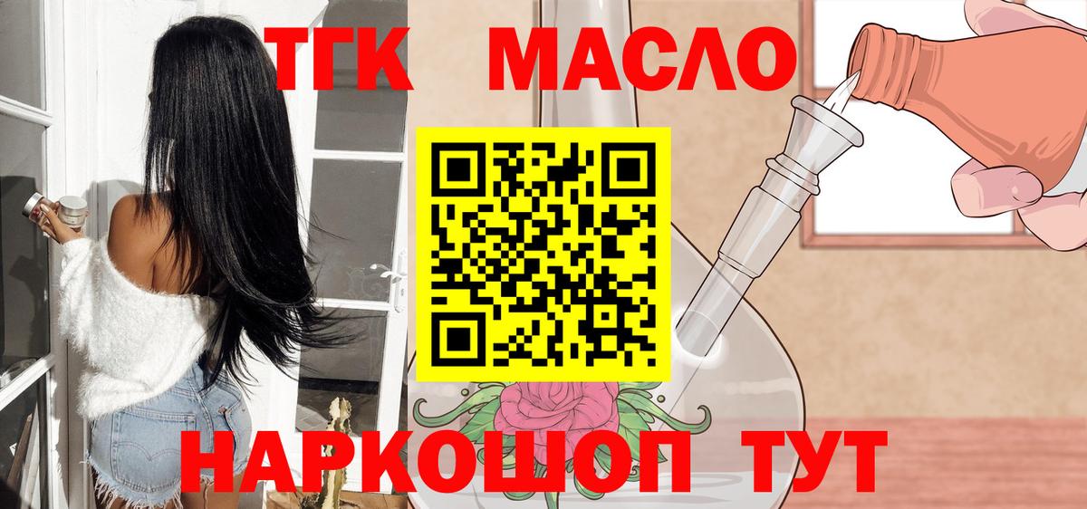 Дистиллят ТГК THC oil  Вход с VPN  Чебоксары  ТГК вейп с тгк 